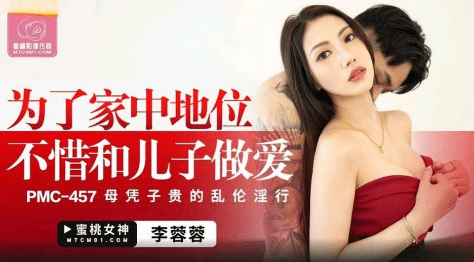PMC-457 Diperkosa dan disetubuhi oleh putri remaja dengan vagina cantik