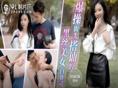 Reporter cantik itu pergi untuk mengambil memoarnya