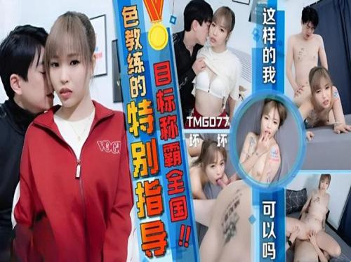 Pergi ke gym pagi-pagi dan temui seorang gadis cantik